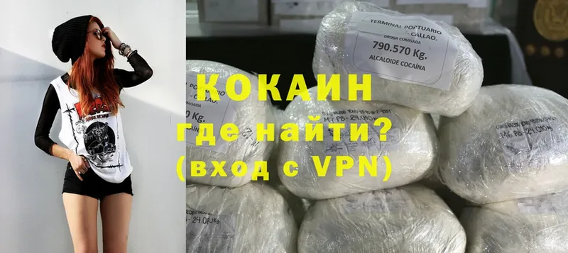 купить наркотик  Алупка  Cocaine 99% 