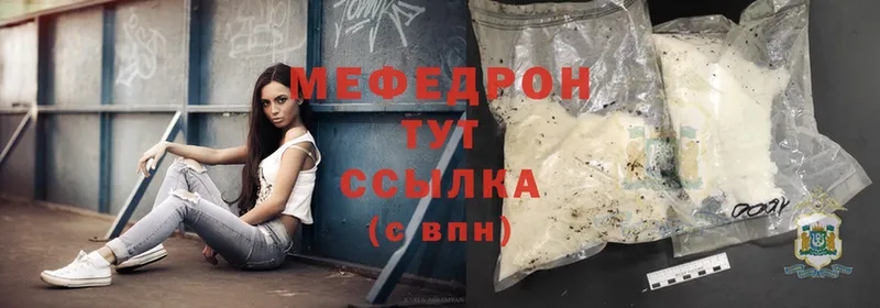 Мефедрон mephedrone  Алупка 